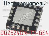 Переключатель DG2524DN-T1-GE4 фотография 2.