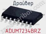 Драйвер ADUM7234BRZ фотография 2.