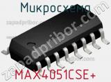 Микросхема MAX4051CSE+ фотография 3.