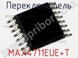 Переключатель MAX4711EUE+T