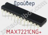 Драйвер MAX7221CNG+ фотография 2.