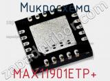 Микросхема MAX11901ETP+ фотография 2.