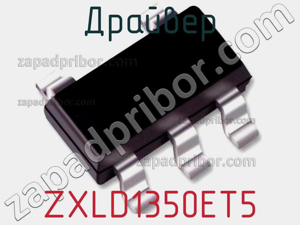 ZXLD1350ET5 - Драйвер - фотография. Увеличить. ZXLD1350ET5 - Драйвер - фотография.