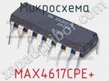 Микросхема MAX4617CPE+ 