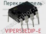 Переключатель VIPER53EDIP-E фотография 2.
