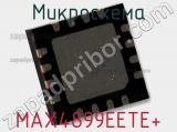 Микросхема MAX4899EETE+