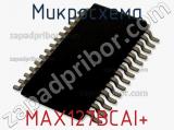 Микросхема MAX127BCAI+