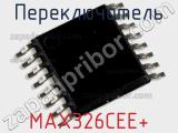 Переключатель MAX326CEE+