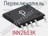 Переключатель INN2603K фотография 2.