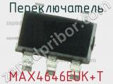 Переключатель MAX4646EUK+T фотография 2.