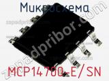 Микросхема MCP14700-E/SN