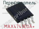 Переключатель MAX4743EUA+ фотография 2.