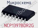 Микросхема NCP1397BDR2G 