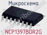 Микросхема NCP1397BDR2G