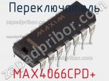 Переключатель MAX4066CPD+ фотография 3.