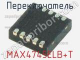 Переключатель MAX4745ELB+T 