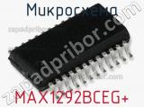 Микросхема MAX1292BCEG+