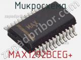 Микросхема MAX1292BCEG+ фотография 2.