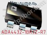 Усилитель ADA4432-1BRJZ-R7 фотография 3.
