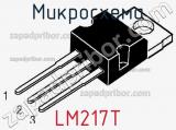 Микросхема LM217T фотография 2.