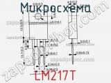 Микросхема LM217T фотография 3.