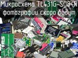 Микросхема TL431G-S08-R