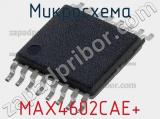 Микросхема MAX4602CAE+