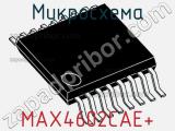 Микросхема MAX4602CAE+ фотография 2.
