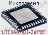 Микросхема LTC3887IUJ-2#PBF