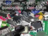 Микросхема MCP3301-BI/MS 