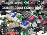 Микросхема RAC20-24SB 
