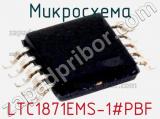 Микросхема LTC1871EMS-1#PBF 