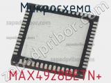 Микросхема MAX4928BETN+