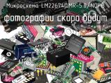 Микросхема LM22674QMR-5.0/NOPB