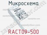 Микросхема RACT09-500 фотография 2.
