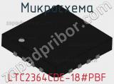 Микросхема LTC2364CDE-18#PBF