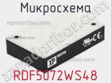 Микросхема RDF5072WS48 