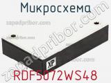Микросхема RDF5072WS48 фотография 3.