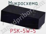 Микросхема PSK-5W-5 