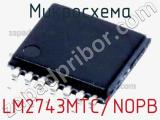 Микросхема LM2743MTC/NOPB фотография 2.