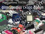 Микросхема RAC04-05SC/277-E 