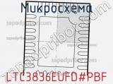 Микросхема LTC3836EUFD#PBF