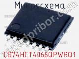 Микросхема CD74HCT4066QPWRQ1 