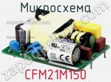 Микросхема CFM21M150