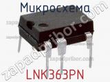 Микросхема LNK363PN фотография 3.