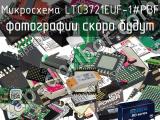 Микросхема LTC3721EUF-1#PBF 