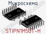 Микросхема STIPN1M50T-H