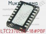 Микросхема LTC2376CDE-18#PBF фотография 2.