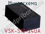 Микросхема VSK-S10-24UA фотография 3.