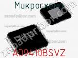 Микросхема AD9410BSVZ